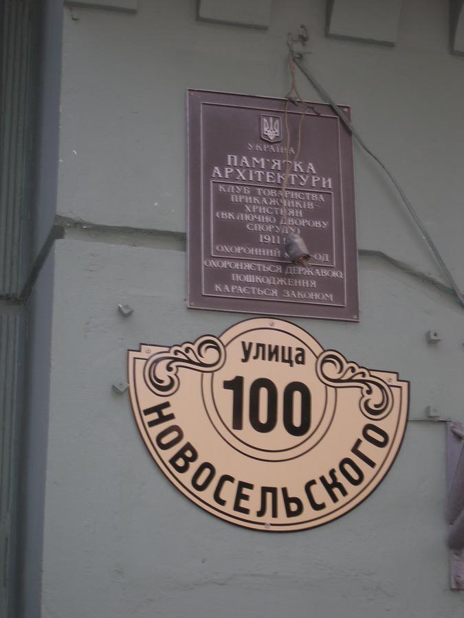 Tapki Hostel Odessa Dış mekan fotoğraf